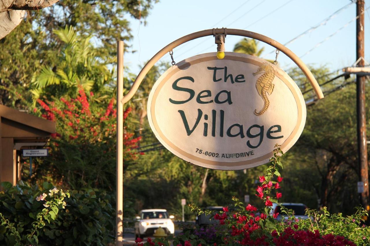Sea Village カイルア・コナ エクステリア 写真